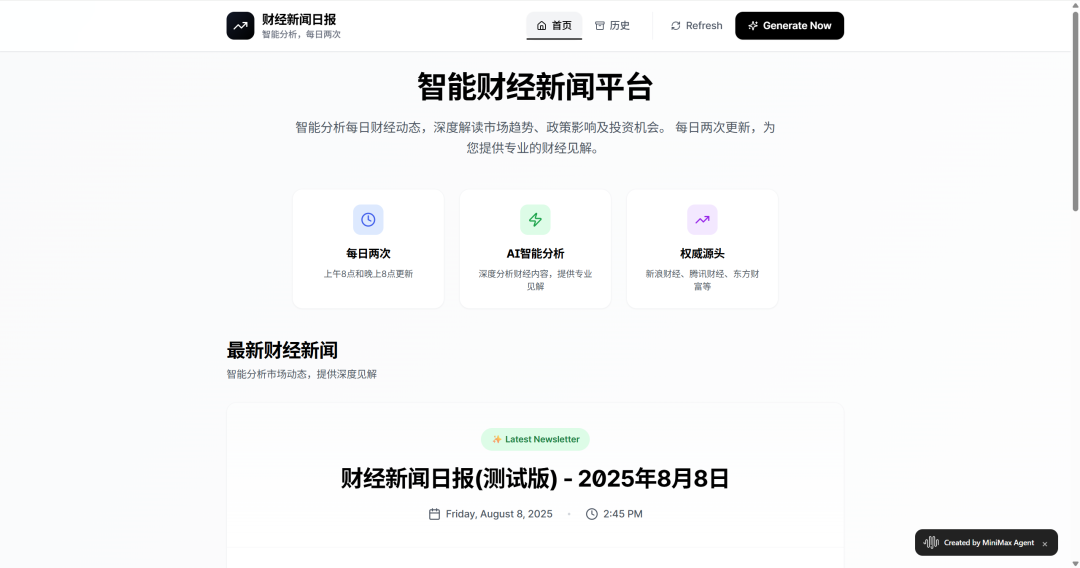 离谱，用上了一个非常逆天的Agent...  第37张
