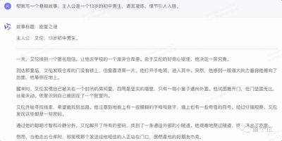 5分钟搞出大模型应用！阿里云通义“全家桶”来了，从基础设施到应用平台全栈技术UP  第8张