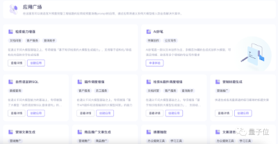 5分钟搞出大模型应用！阿里云通义“全家桶”来了，从基础设施到应用平台全栈技术UP  第12张
