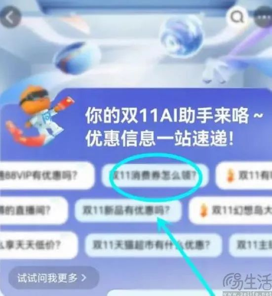 亚马逊上线AI购物助手，可消费者会听AI的指挥吗  第3张