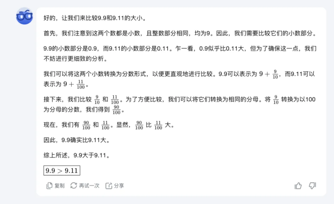 数学这块，K0-math 真的可以回答一切  第3张