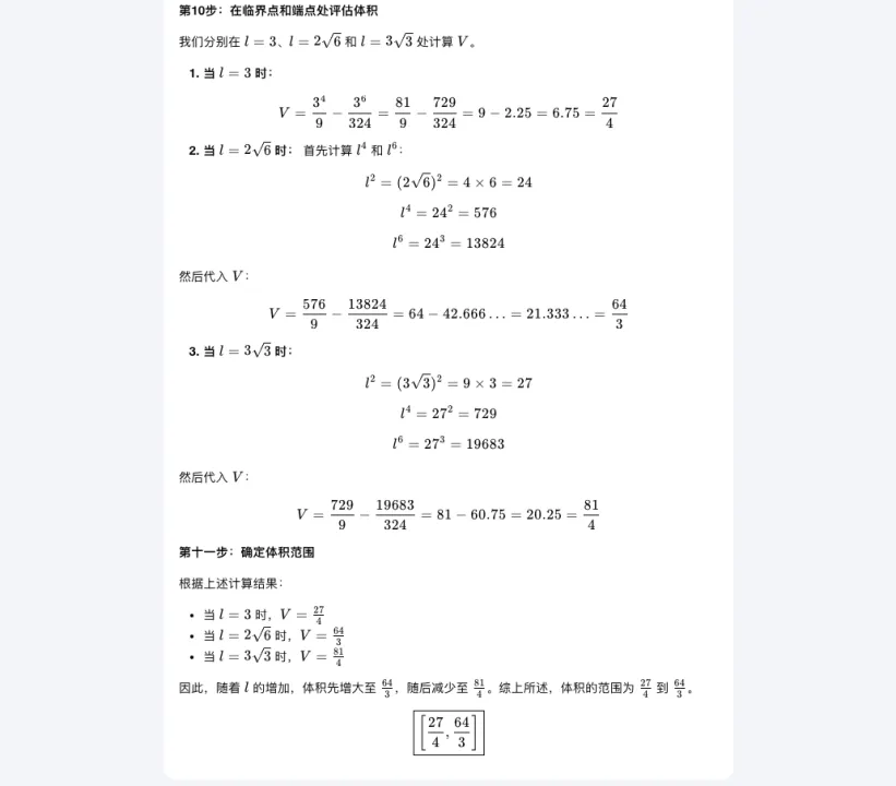 数学这块，K0-math 真的可以回答一切  第7张