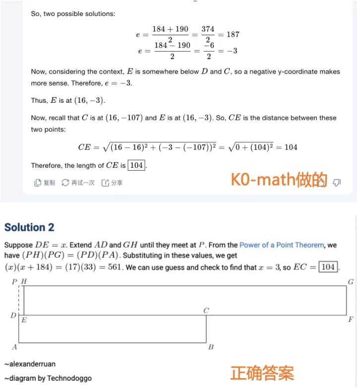 数学这块，K0-math 真的可以回答一切  第10张