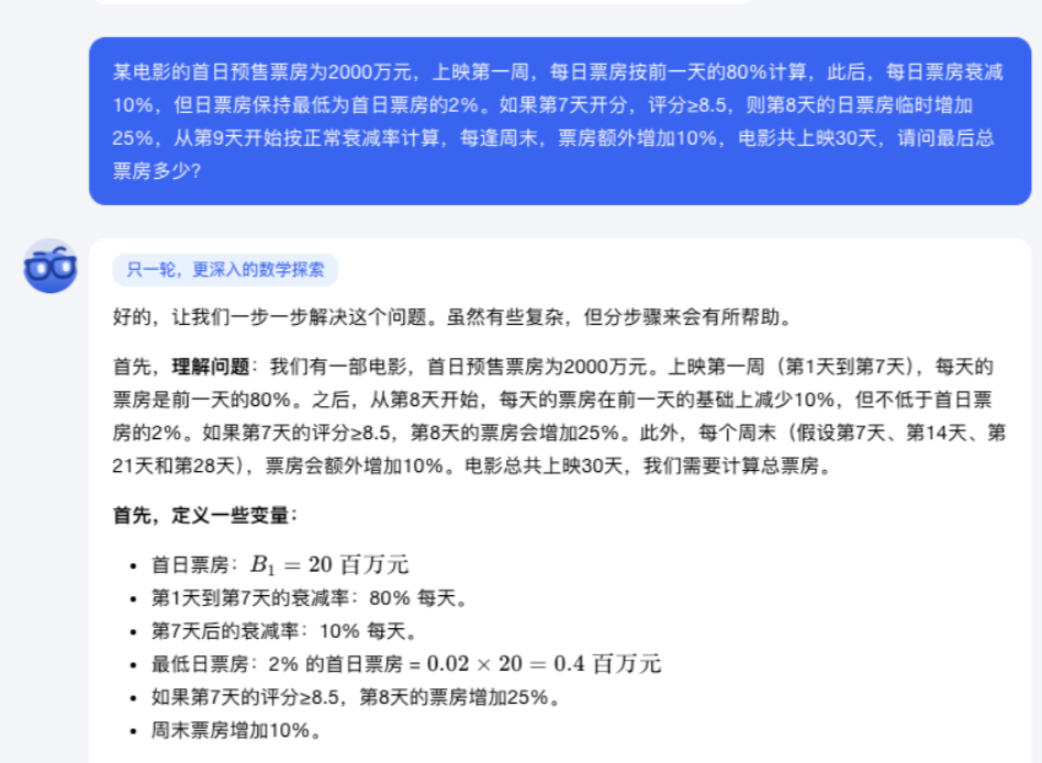 数学这块，K0-math 真的可以回答一切  第13张