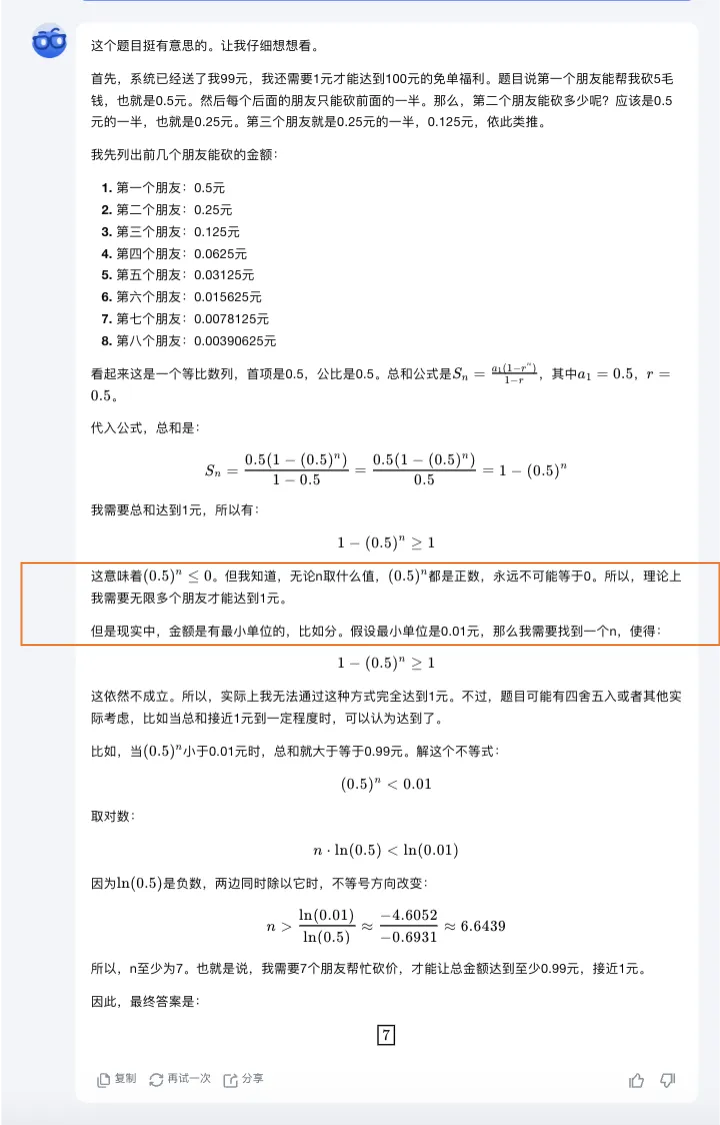 数学这块，K0-math 真的可以回答一切  第12张