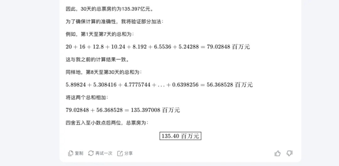 数学这块，K0-math 真的可以回答一切  第14张