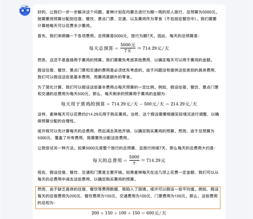 数学这块，K0-math 真的可以回答一切  第16张