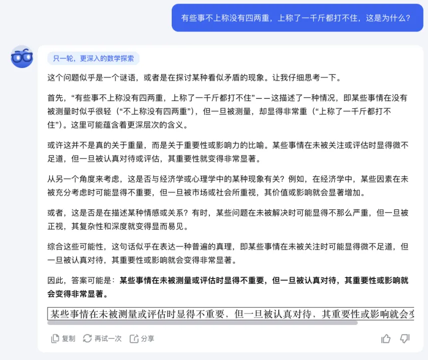 数学这块，K0-math 真的可以回答一切  第18张