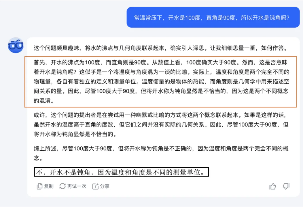 数学这块，K0-math 真的可以回答一切  第22张