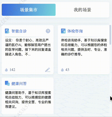 实测商汤医疗健康大模型「大医」：紧贴实际场景，可塑性超强，还能自定义提示工程！  第4张