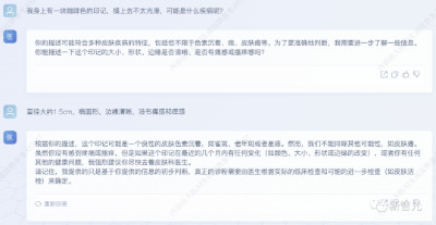 实测商汤医疗健康大模型「大医」：紧贴实际场景，可塑性超强，还能自定义提示工程！  第7张