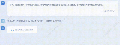 实测商汤医疗健康大模型「大医」：紧贴实际场景，可塑性超强，还能自定义提示工程！  第6张