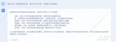 实测商汤医疗健康大模型「大医」：紧贴实际场景，可塑性超强，还能自定义提示工程！  第9张