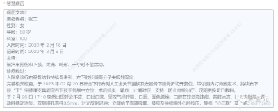 实测商汤医疗健康大模型「大医」：紧贴实际场景，可塑性超强，还能自定义提示工程！  第13张