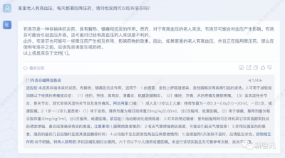 实测商汤医疗健康大模型「大医」：紧贴实际场景，可塑性超强，还能自定义提示工程！  第11张