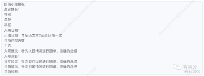 实测商汤医疗健康大模型「大医」：紧贴实际场景，可塑性超强，还能自定义提示工程！  第14张
