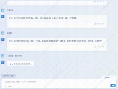 实测商汤医疗健康大模型「大医」：紧贴实际场景，可塑性超强，还能自定义提示工程！  第18张
