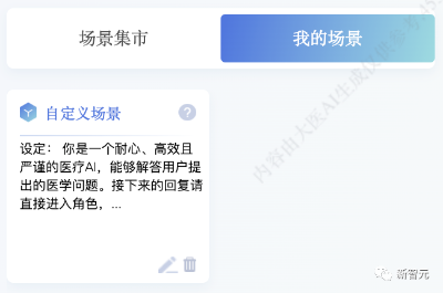 实测商汤医疗健康大模型「大医」：紧贴实际场景，可塑性超强，还能自定义提示工程！  第21张