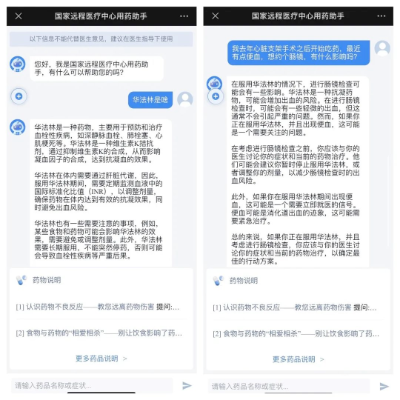 实测商汤医疗健康大模型「大医」：紧贴实际场景，可塑性超强，还能自定义提示工程！  第23张