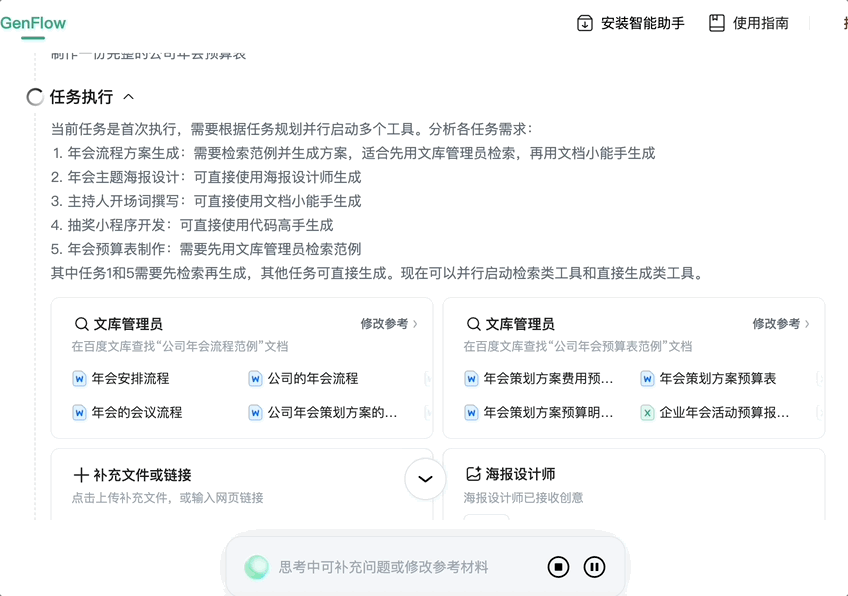 离谱！现在的Agent都卷成100个成团了？3分钟并行干完5个复杂任务，还能随时改需求  第2张