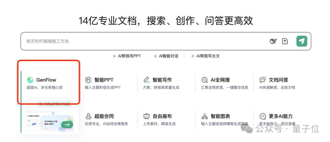 离谱！现在的Agent都卷成100个成团了？3分钟并行干完5个复杂任务，还能随时改需求  第3张