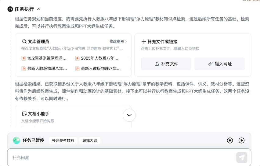 离谱！现在的Agent都卷成100个成团了？3分钟并行干完5个复杂任务，还能随时改需求  第6张