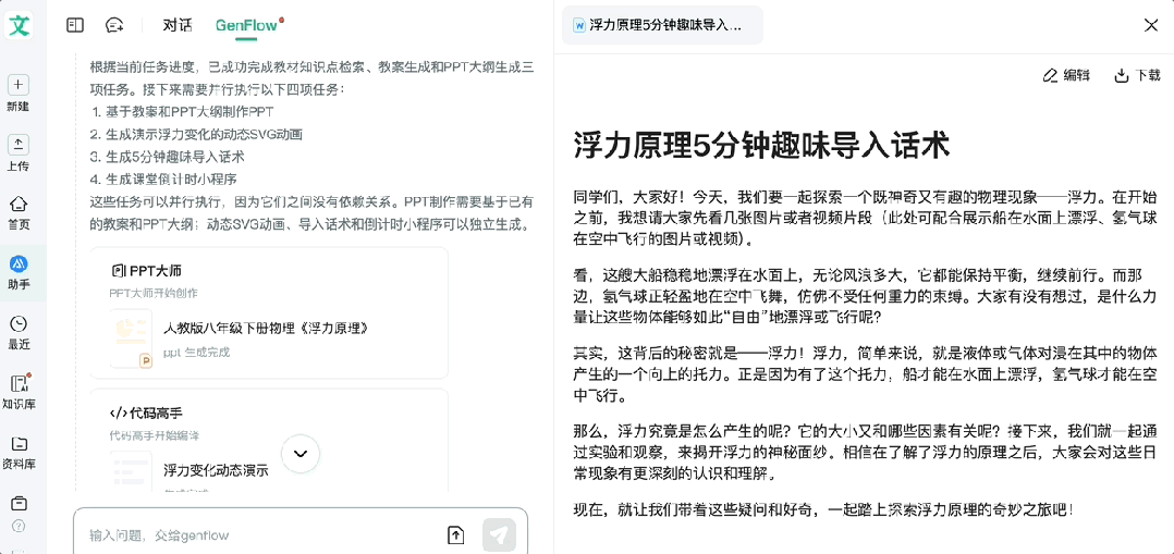 离谱！现在的Agent都卷成100个成团了？3分钟并行干完5个复杂任务，还能随时改需求  第9张