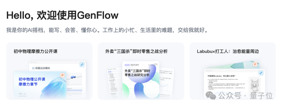 离谱！现在的Agent都卷成100个成团了？3分钟并行干完5个复杂任务，还能随时改需求  第16张