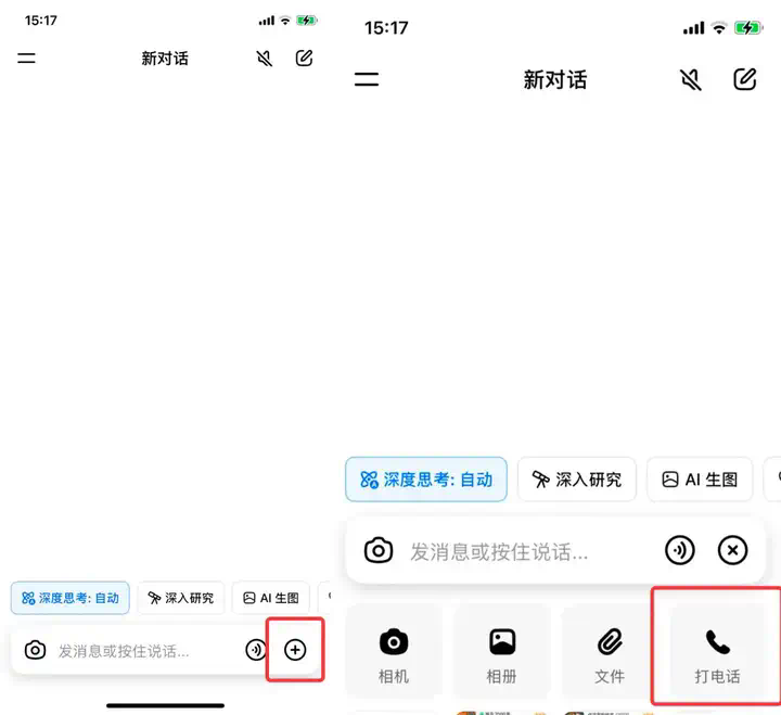极限测试豆包视频通话，聊了一天一夜后我发现事情并不简单  第3张