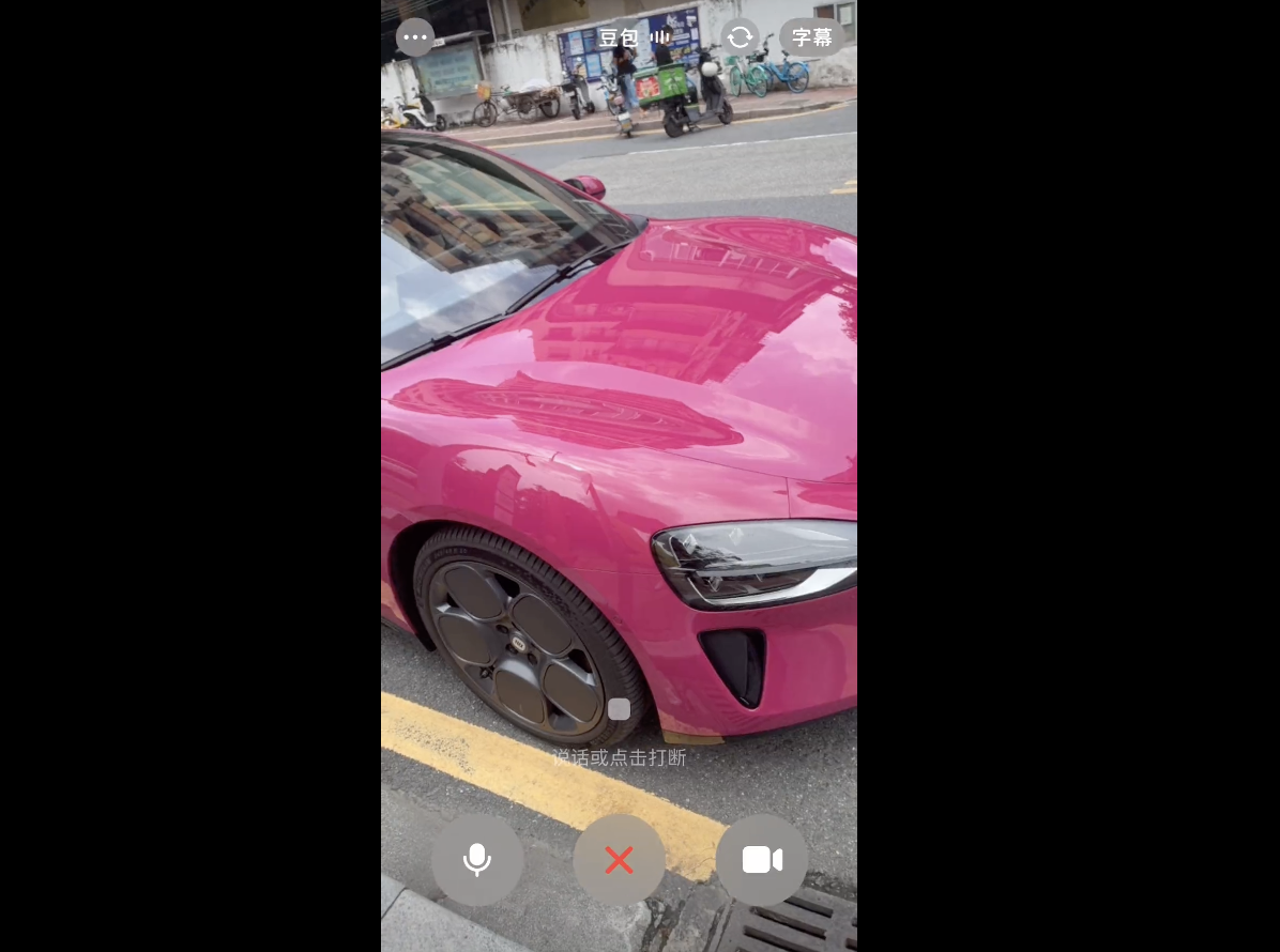 极限测试豆包视频通话，聊了一天一夜后我发现事情并不简单  第4张