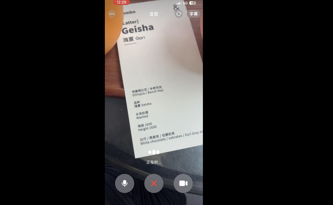 极限测试豆包视频通话，聊了一天一夜后我发现事情并不简单  第10张
