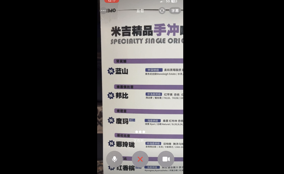 极限测试豆包视频通话，聊了一天一夜后我发现事情并不简单  第11张