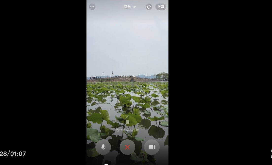极限测试豆包视频通话，聊了一天一夜后我发现事情并不简单  第13张