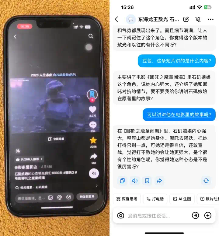 极限测试豆包视频通话，聊了一天一夜后我发现事情并不简单  第15张
