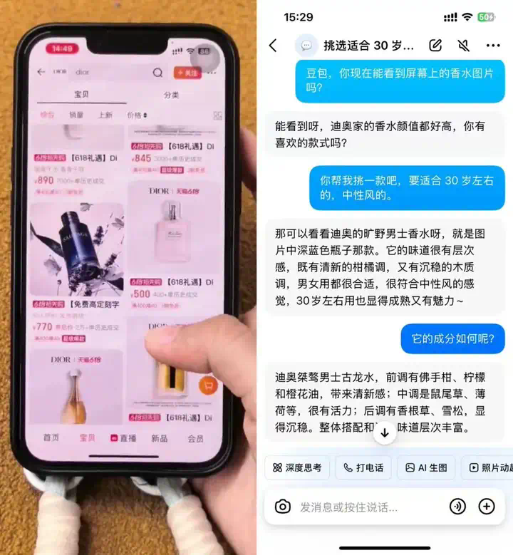 极限测试豆包视频通话，聊了一天一夜后我发现事情并不简单  第17张