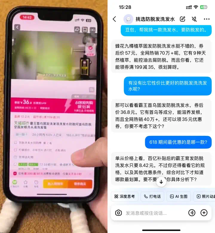 极限测试豆包视频通话，聊了一天一夜后我发现事情并不简单  第18张