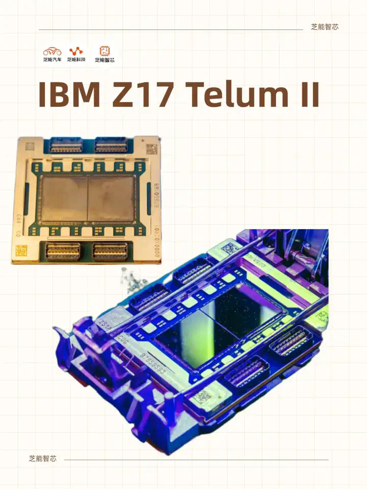 IBM 推出全新 z17主机，AI性能比前代高7.5倍  第3张