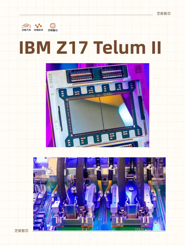 IBM 推出全新 z17主机，AI性能比前代高7.5倍  第6张
