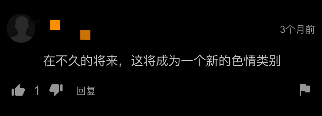 AI黄片，为什么这么多人在看？  第4张