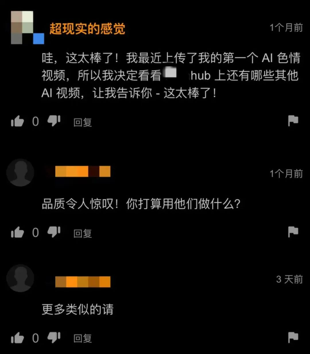 AI黄片，为什么这么多人在看？  第7张