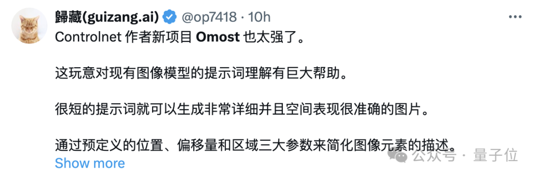 ControlNet作者搞起大模型：让天下没有难写的生图提示词，一句话变构图小作文  第3张