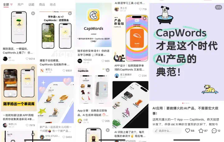 被多邻国“追杀”的我，逃到了这款爆款AI应用学英语  第3张