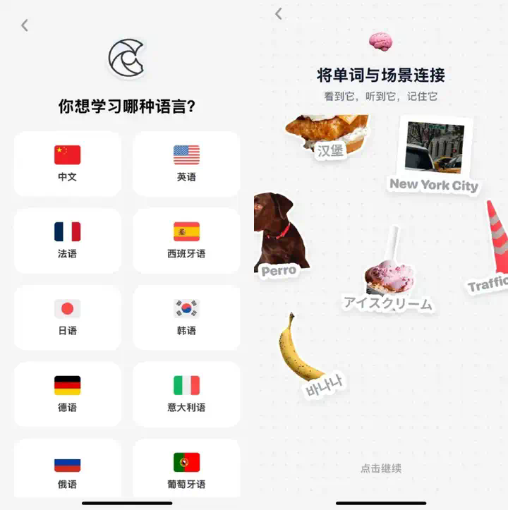 被多邻国“追杀”的我，逃到了这款爆款AI应用学英语  第6张