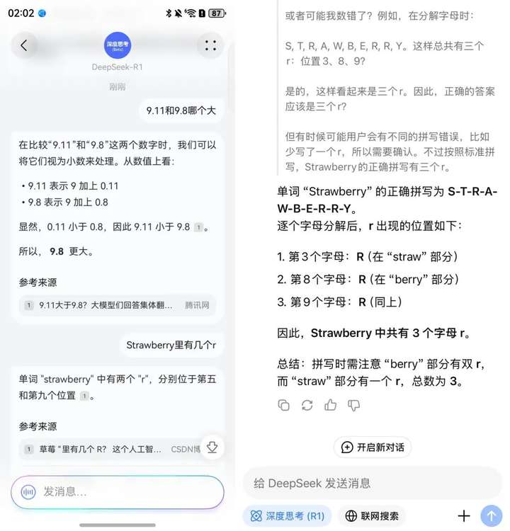 实测华为小艺版 DeepSeek，和满血版 R1 有差别吗？  第7张