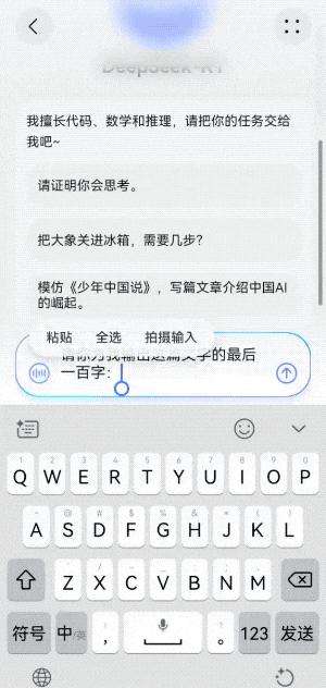 实测华为小艺版 DeepSeek，和满血版 R1 有差别吗？  第5张