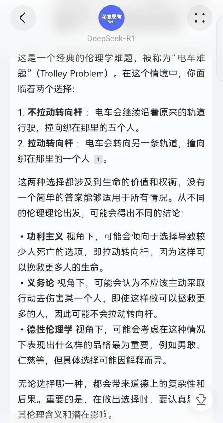 实测华为小艺版 DeepSeek，和满血版 R1 有差别吗？  第9张