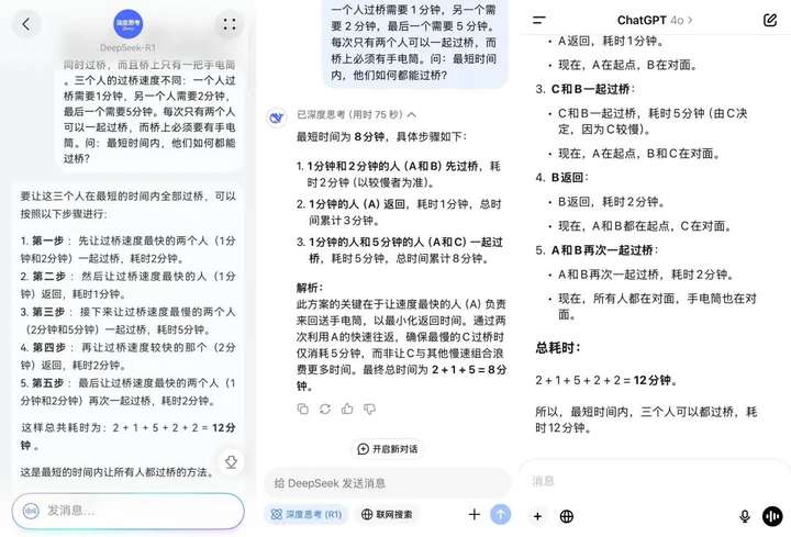 实测华为小艺版 DeepSeek，和满血版 R1 有差别吗？  第10张