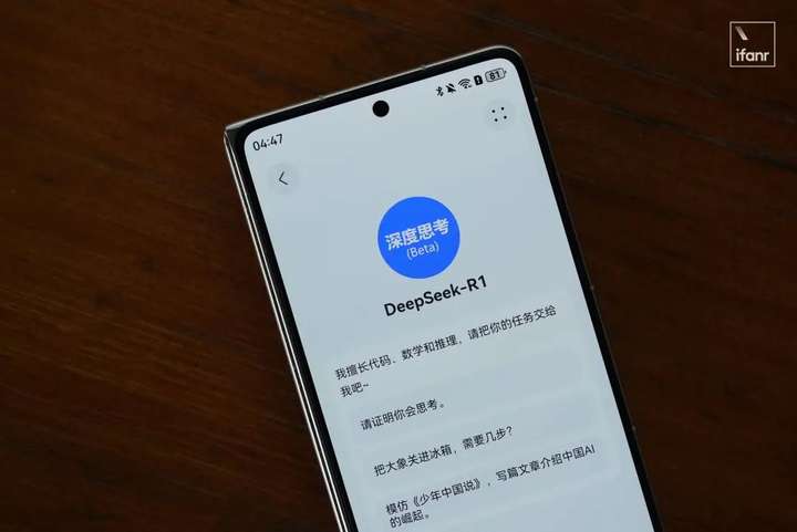 实测华为小艺版 DeepSeek，和满血版 R1 有差别吗？  第12张