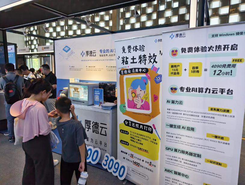 世界人工智能大会结束了，百花齐放，但也群魔乱舞  第13张