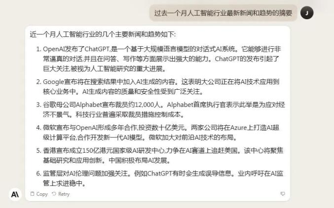 万字长文 - 全球AI Agent大盘点，大语言模型创业一定要参考的60个AI智能体  第9张